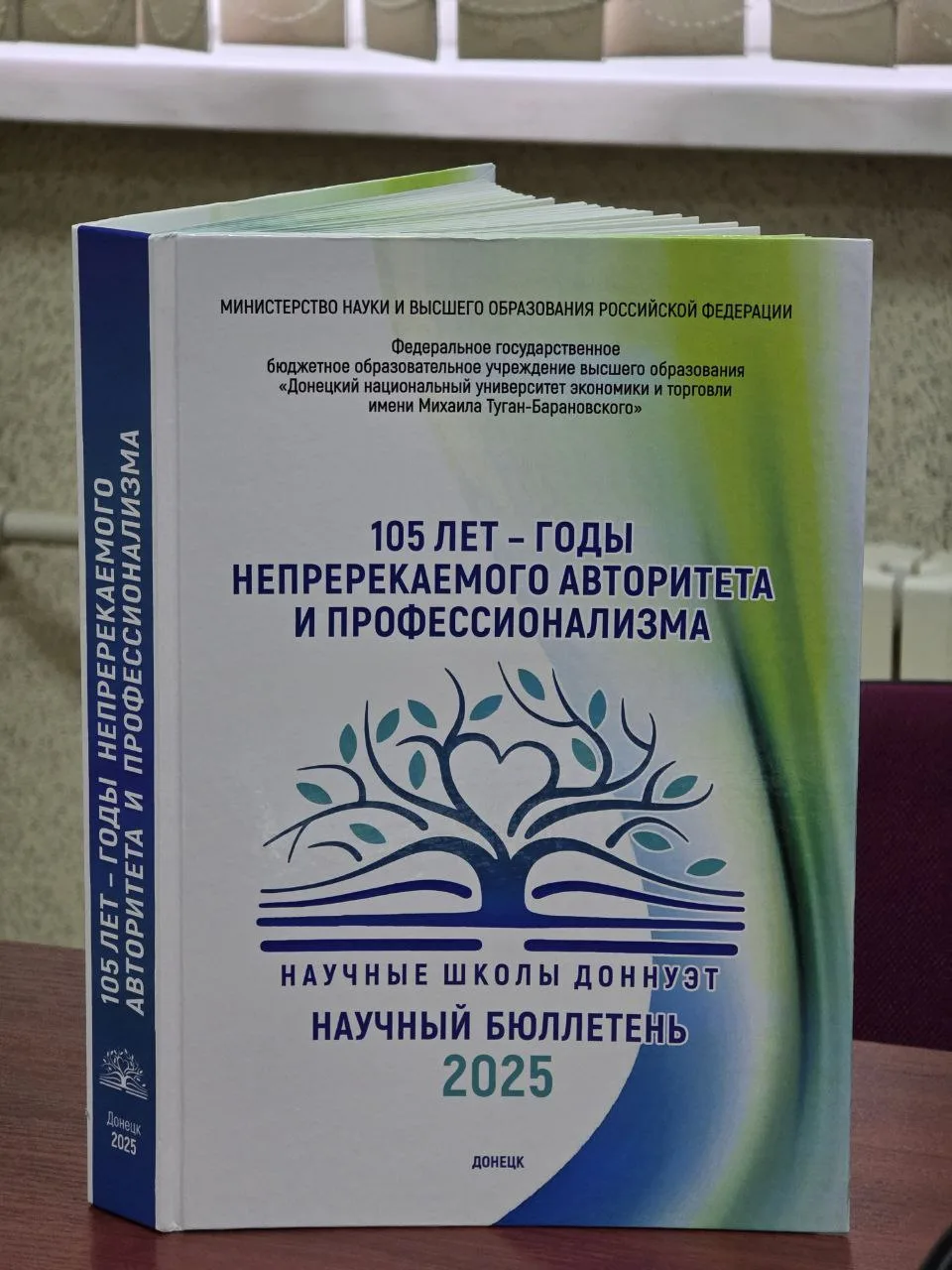 📆18 марта 2026 г. состоялась торжественная научная конференция по итогам НИР за 2025 г...