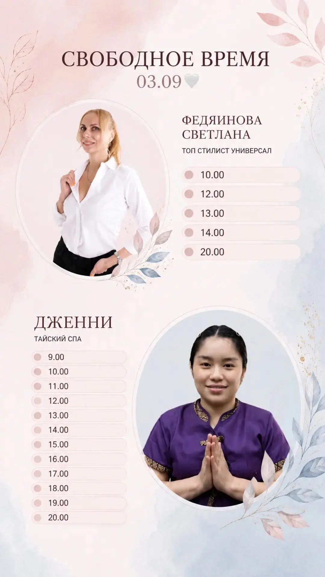Окошки 03.09🩵
