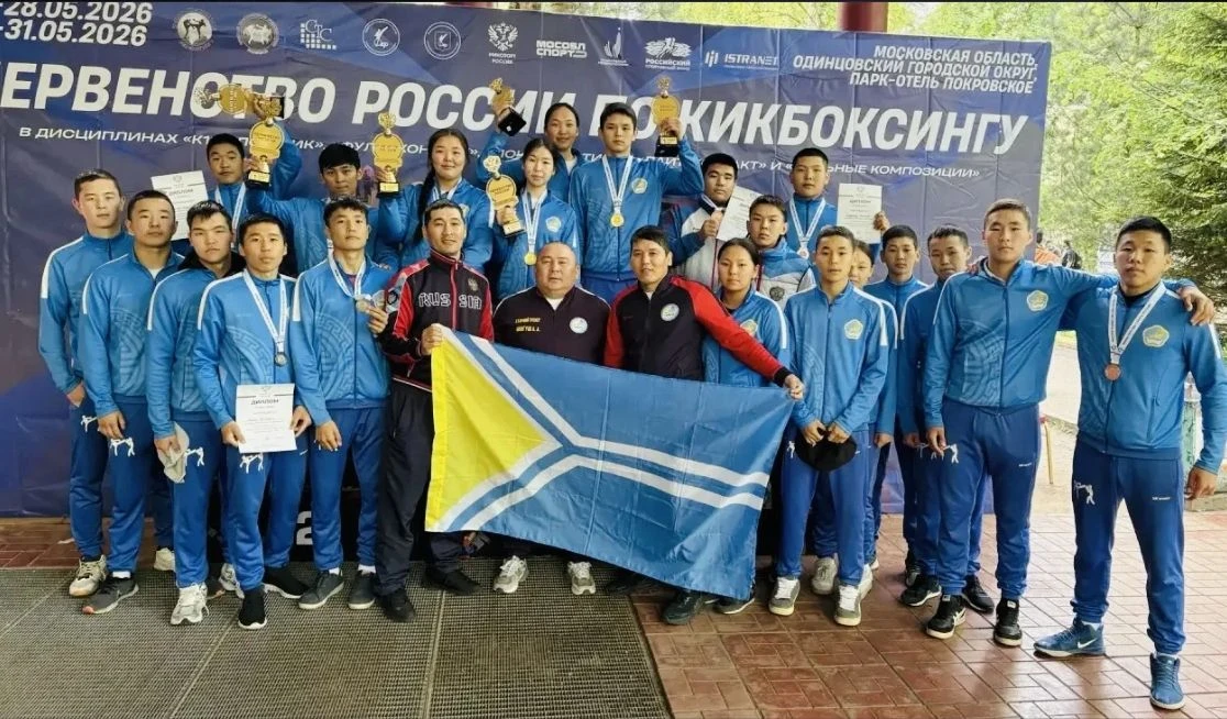 Сборная Тувы завоевала I общекомандное место на Первенстве России по кикбоксингу в дисц...