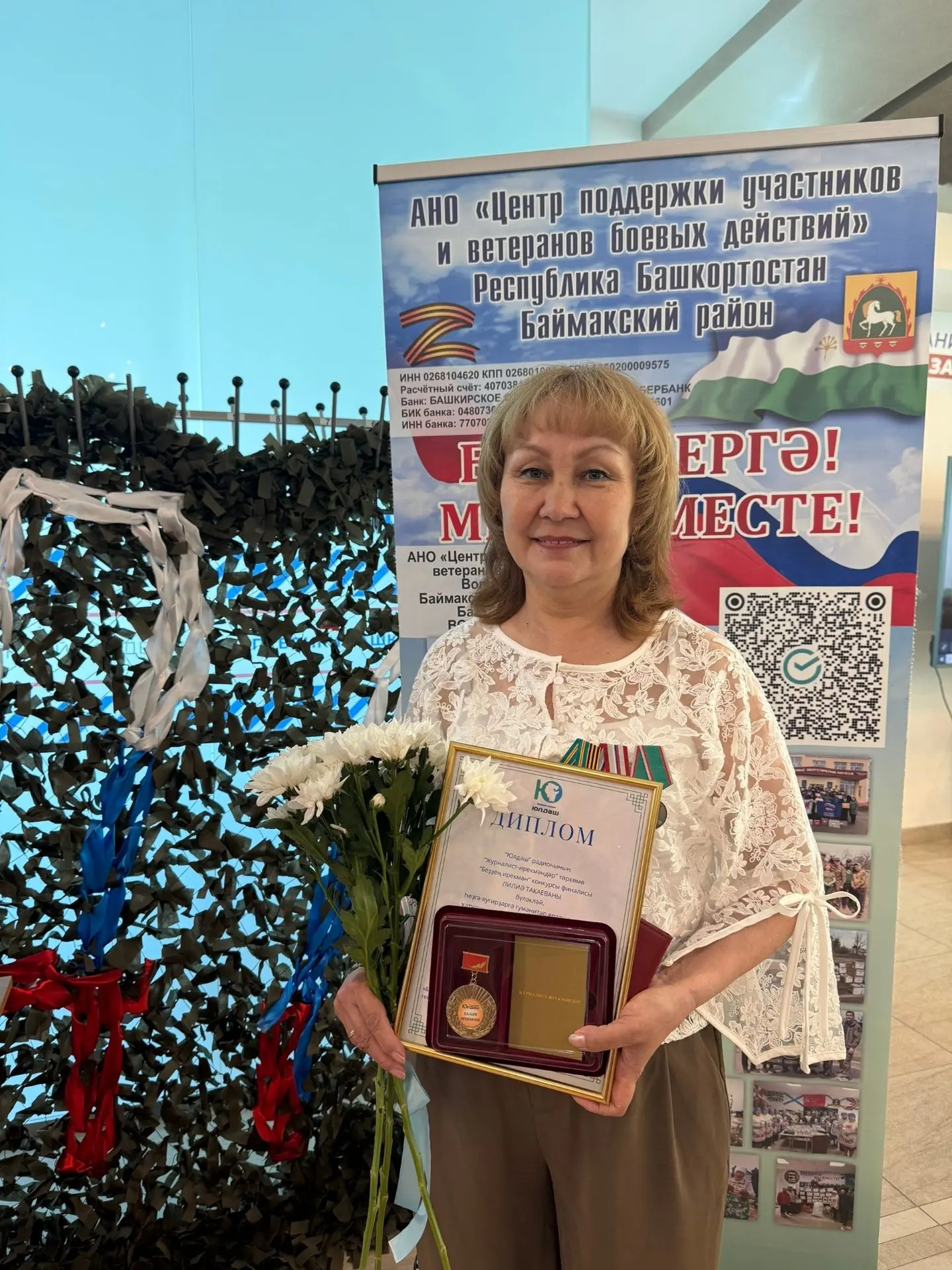 💫 Республика ирекмәндәр слетында "Беҙҙең ирекмән" конкурсына йомғаҡ яһалды. Баймаҡ районының “Һаҡма