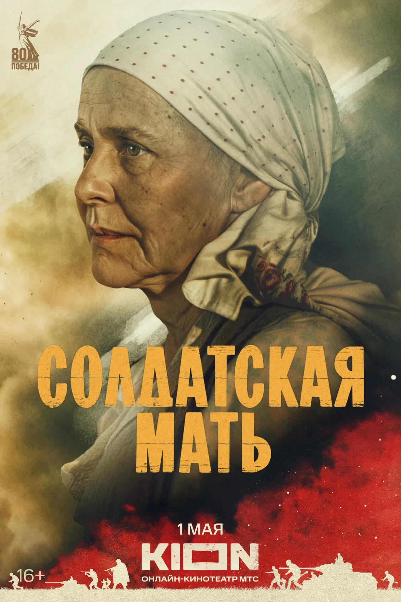 ⚡️ Подборка свежих российских драматических сериалов 2025 года с высоким рейтингом на Кинопоиске 👇  