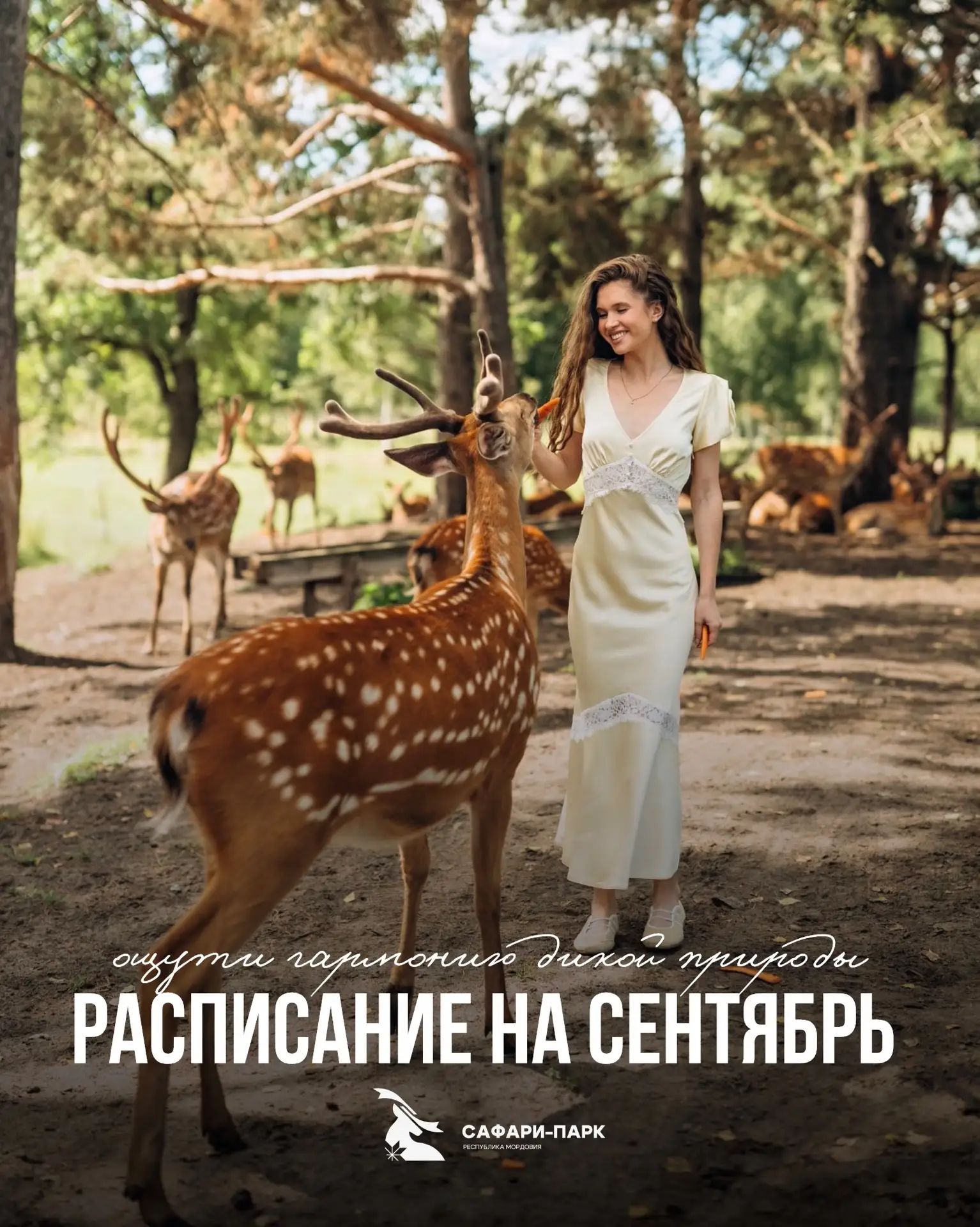 🍁РАСПИСАНИЕ НА СЕНТЯБРЬ🍁