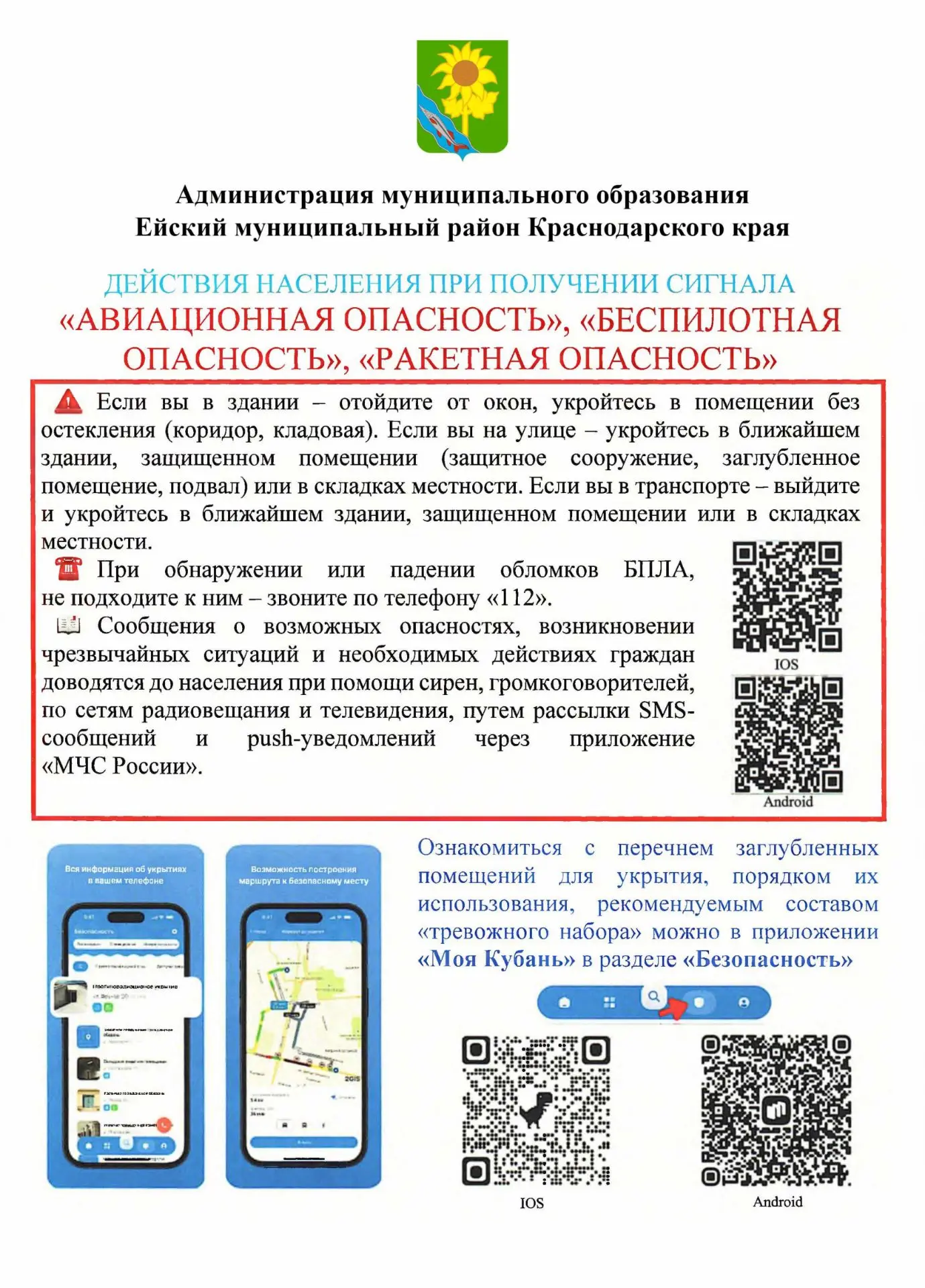 Уважаемые родители( законные представители)! Обращаем Ваше внимание на данные памятки п...