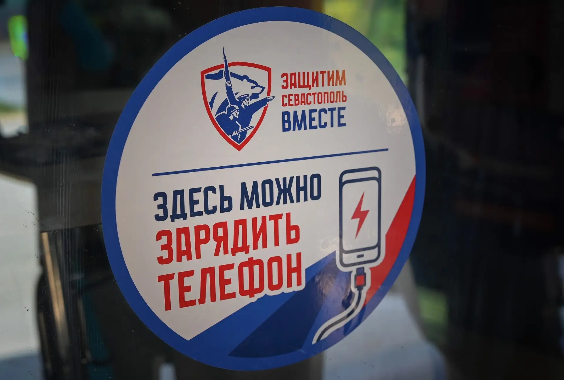 Где зарядить телефон, если отключили электричество? Продолжаем открывать пункты.