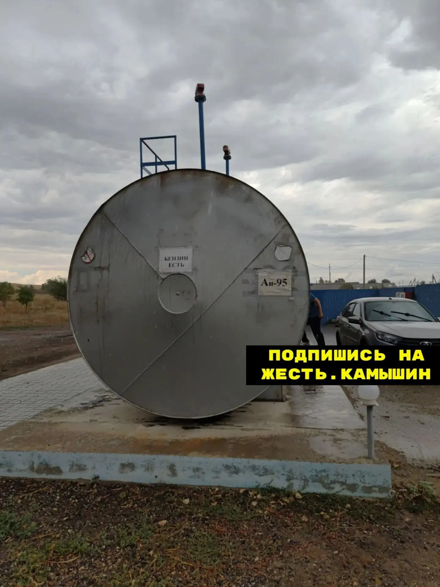 Сельская заправка.