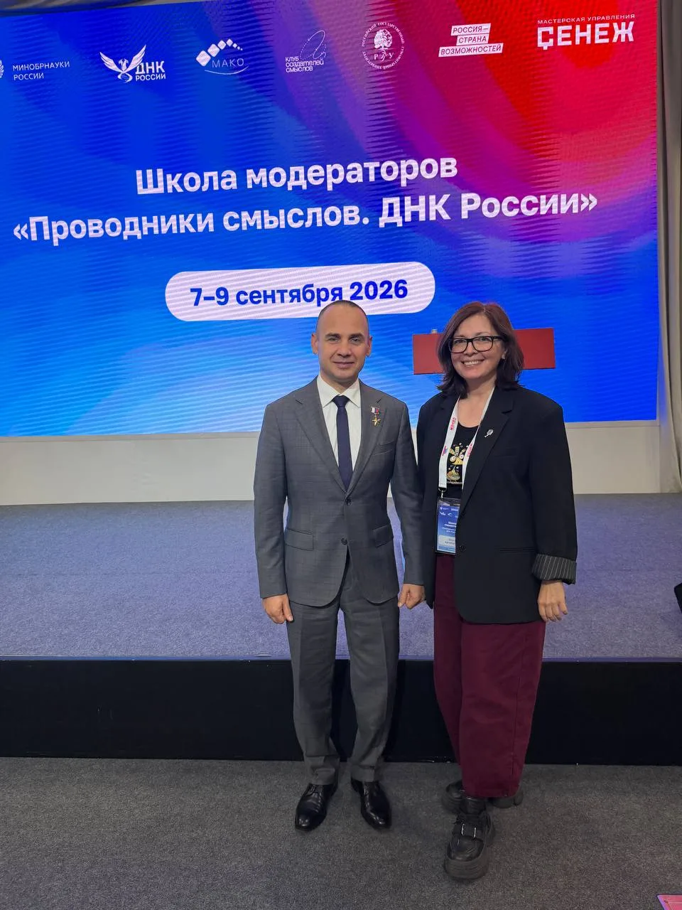 Представитель БГТУ им. В.Г. Шухова стала участником Всероссийской Школы модераторов «Пр...