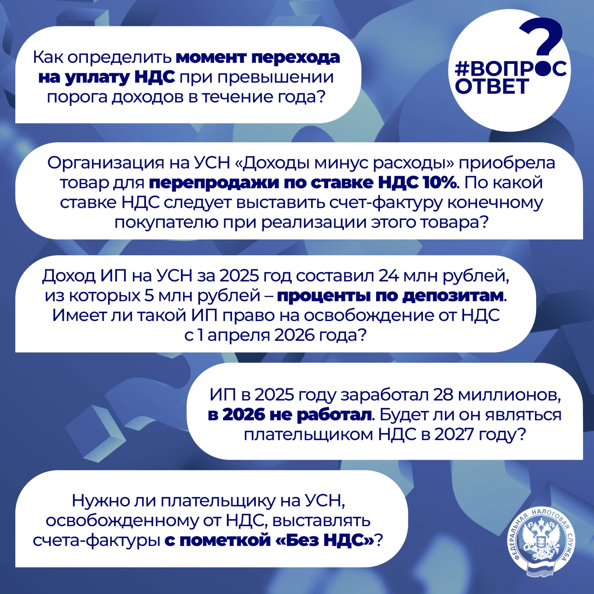 НДС – тема сегодняшней рубрики ✔️