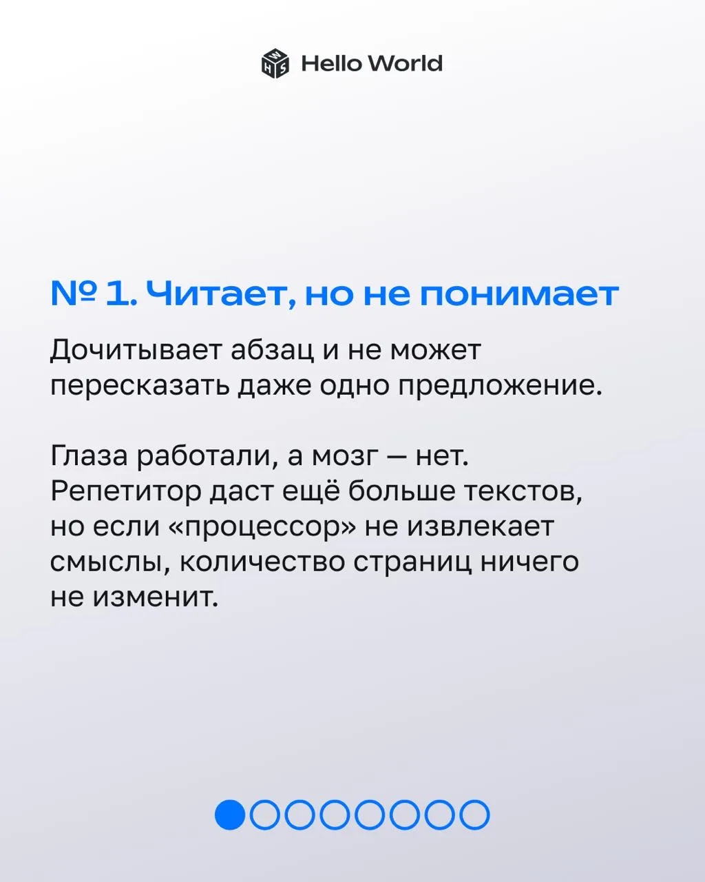 Первое правило успешного обучения — научить ребёнка работать с информацией качественно 🔥  Иначе инфо
