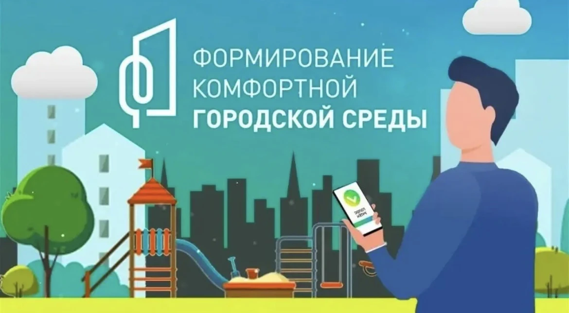 ✅ Сегодня - последний день, когда можно проголосовать за территории, которые будут благоустроены в с