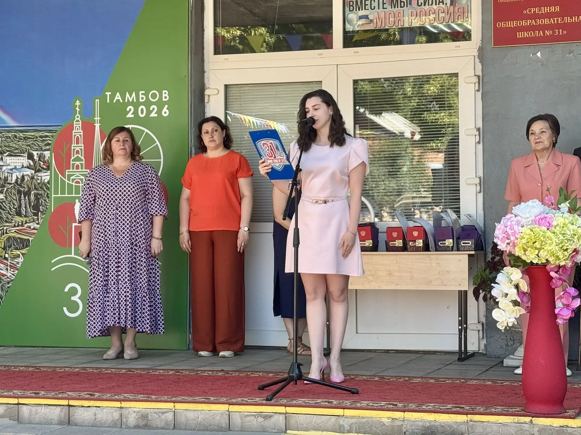 🎊Сегодня в МАОУ СОШ №31 прошло торжественное вручение аттестатов об основном общем образовании выпу