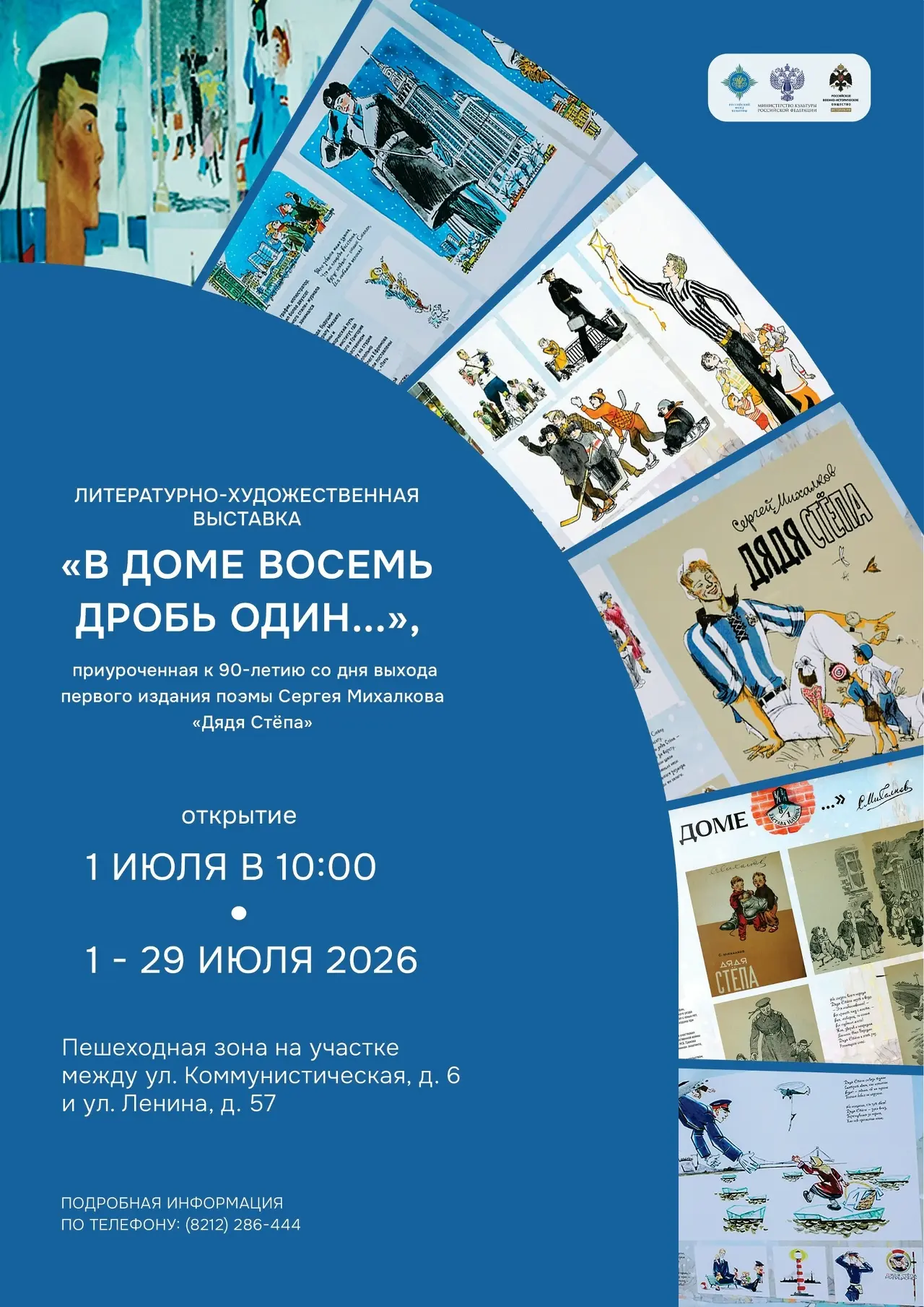 Ура, Маршаковка празднует день рождения! Сегодня, 1 июля, библиотеке исполняется 91 год  🎉

В этот 