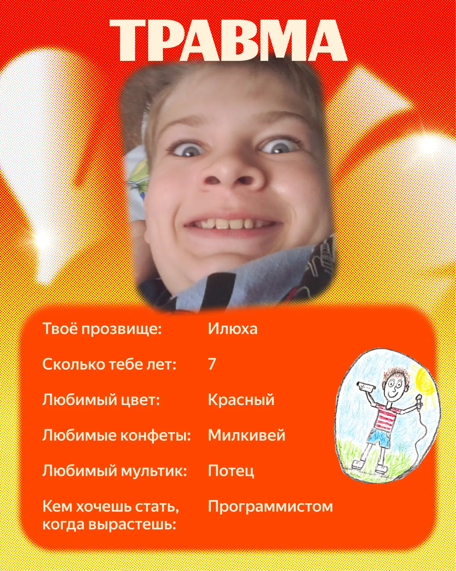 ❤ Анкета ⭐️ Сегодня 28 марта 2006 года  ПРАВИЛА 1. Отвечать искренне 2. Листы не вырывать 3. Чужие о