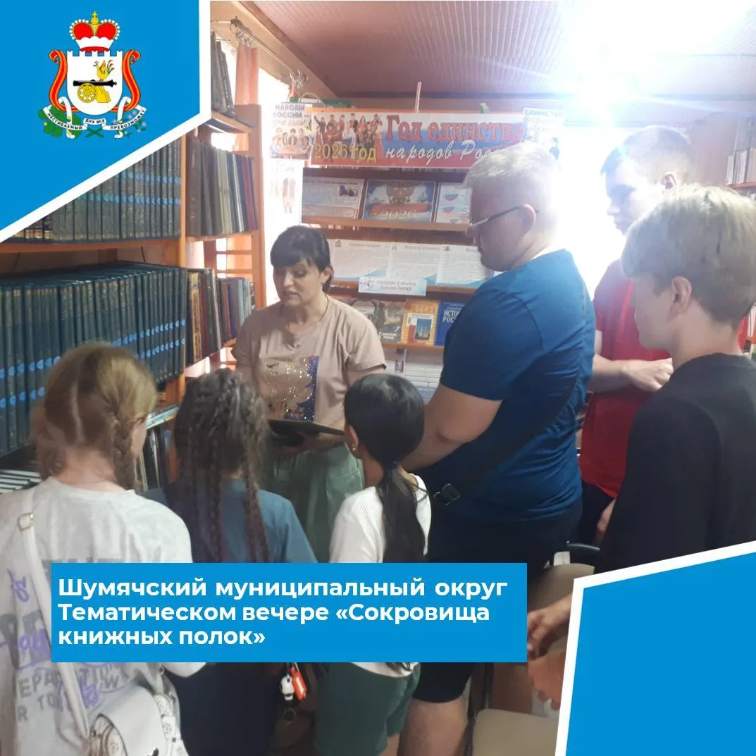 📚 В рамках программы «Пушкинская карта» 20 июля Первомайская сельская библиотека провела тематическ