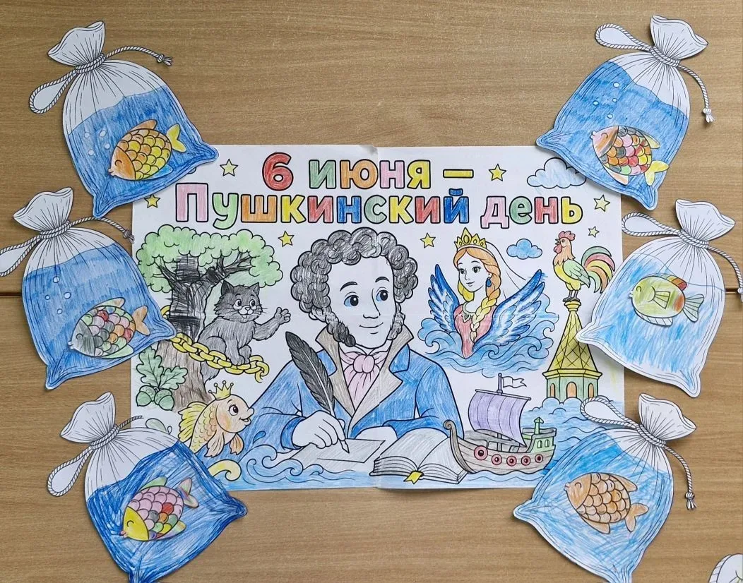 📖✨ Пушкинский день: волшебство литературы и творчества! ✨📖

6 июня в России отмечается день рожден
