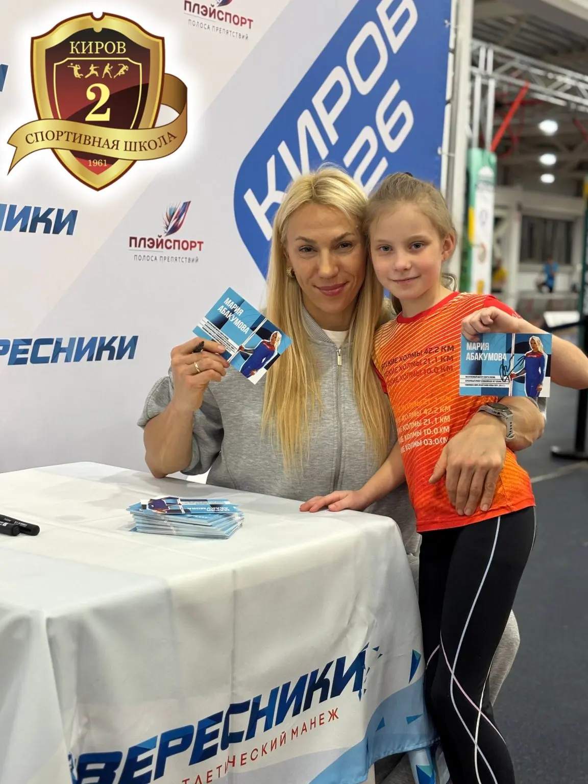 🏃‍♂️🏃‍♀️Мастер-класс по легкой атлетике с Марией Абакумовой

21 января в "Вересниках" состоялось м