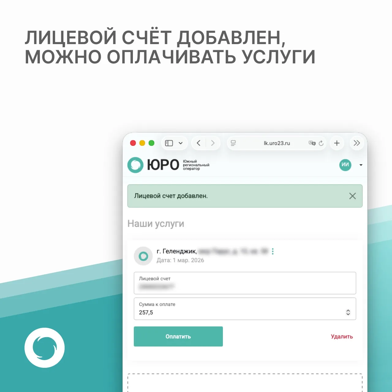 🌐Обновлен личный кабинет на нашем сайте. Снова доступна оплата услуг по вывозу ТКО без комиссии. Мы 