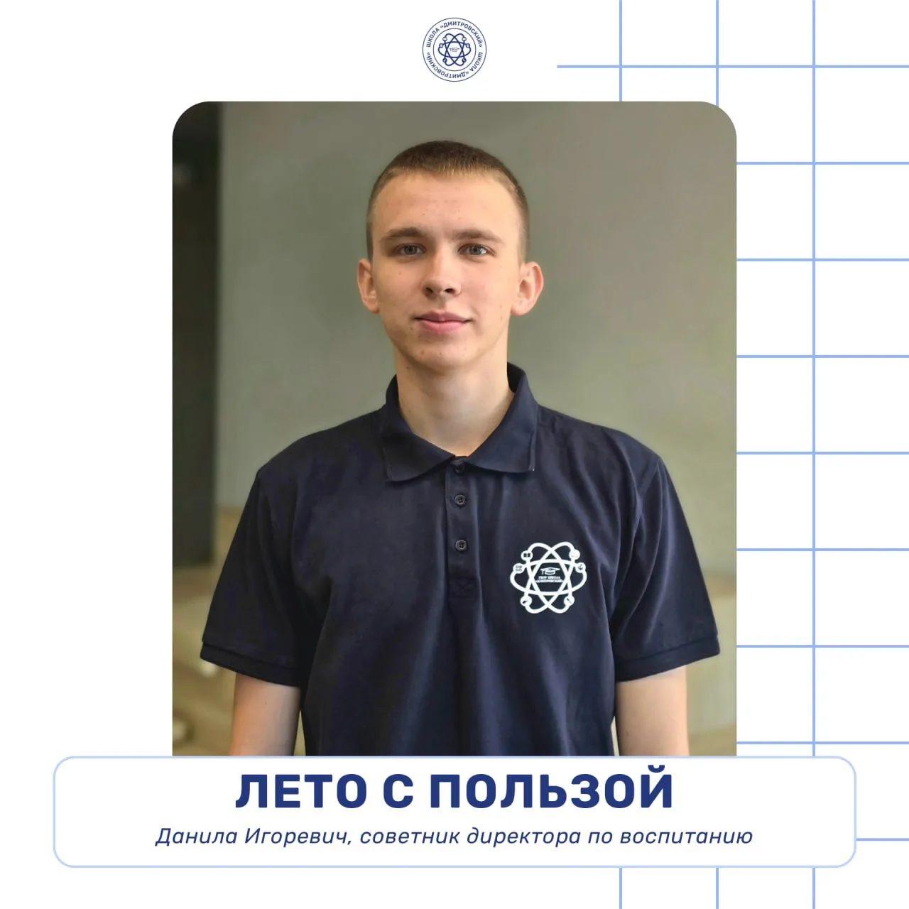 Изображение 1 к публикации «Школа «Дмитровский»