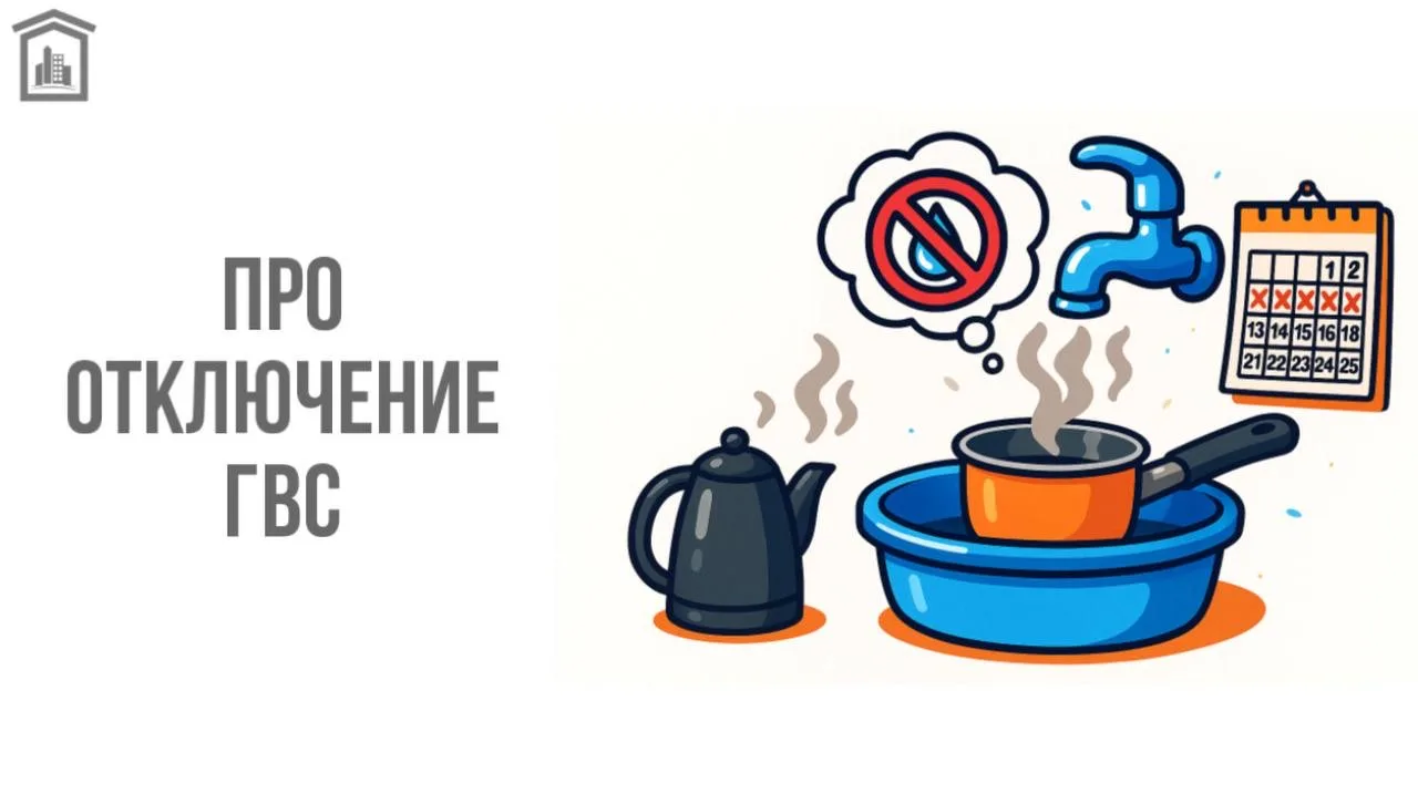 О наболевшем: зачем каждый год отключают горячую воду? 😩