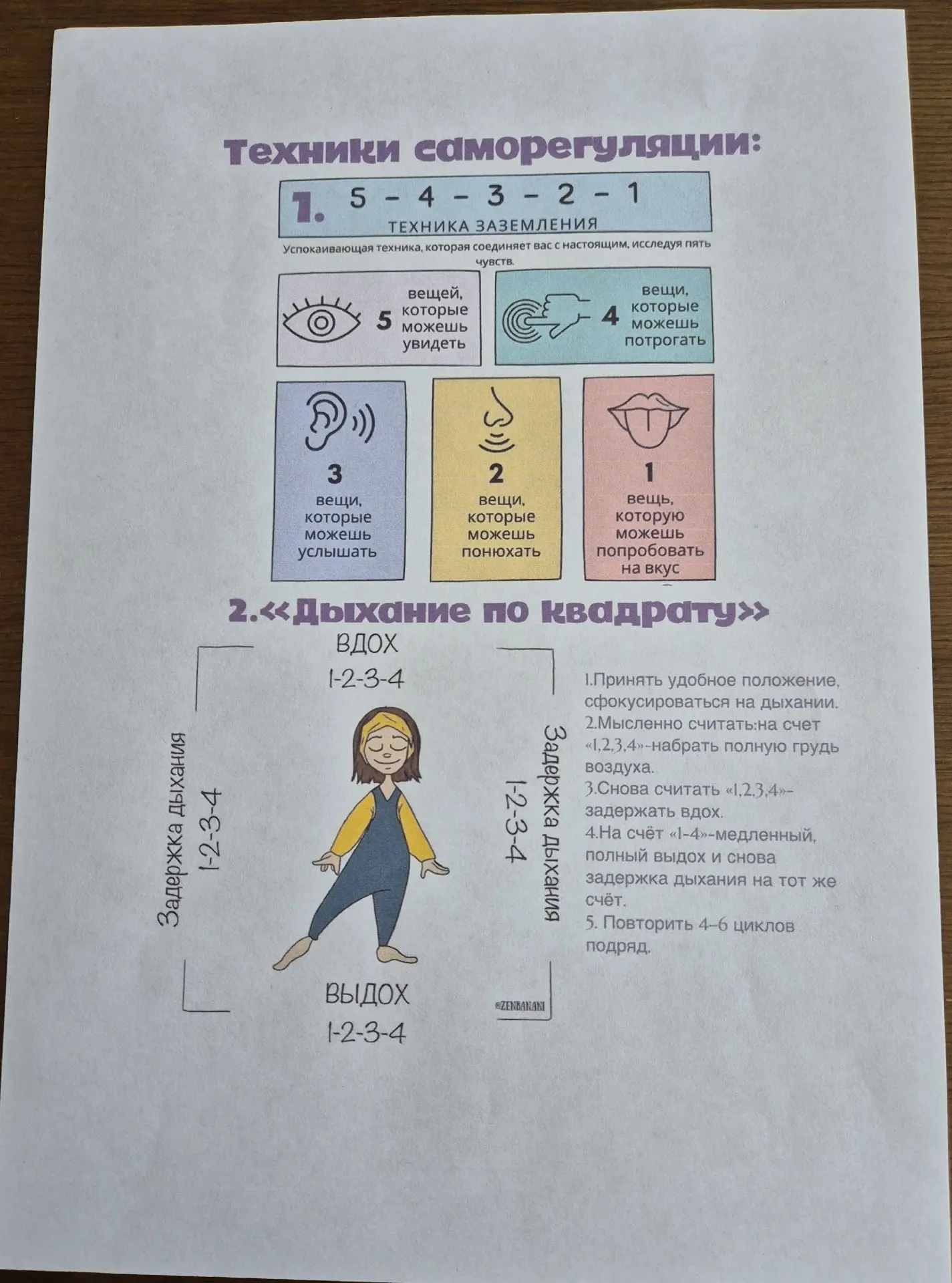 Информация для 9, 11 кл. Впереди экзамены,  обратите внимание на рекомендации психологов. Также инфо
