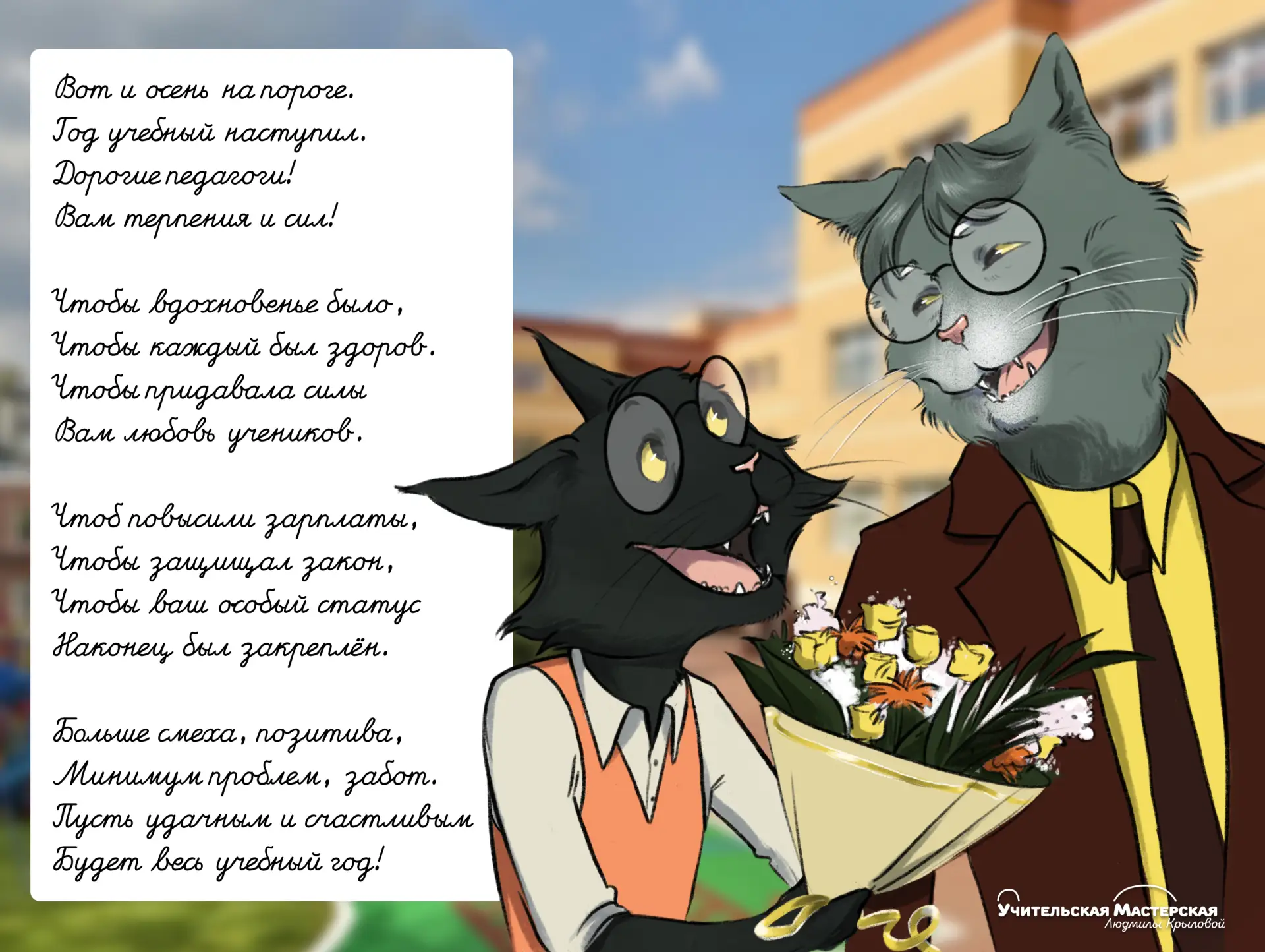 🍁 Первое сентября! Заливаются первые звонки во всех российских школах! Пестрят букетам...