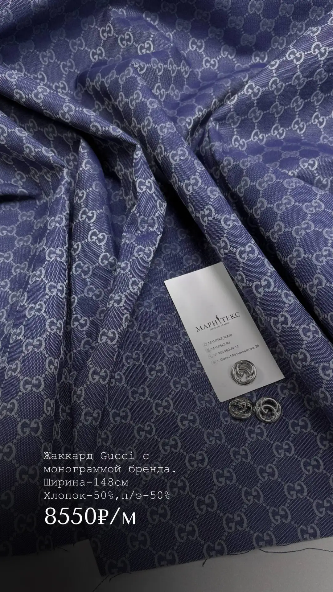 Жаккард Gucci с монограммой бренда. На бомбер, на пиджак, на юбку, на брюки, на корсет,...