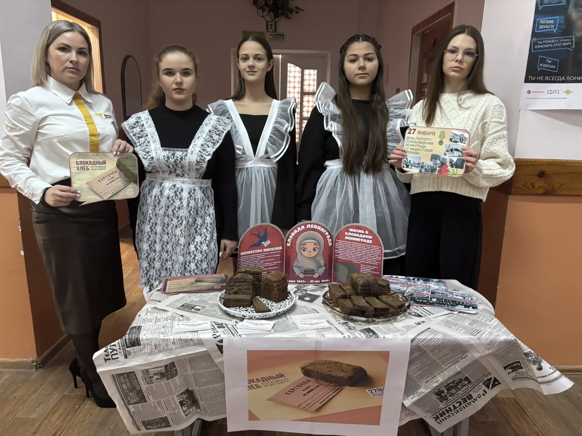 Сегодня в школе прошла акция «Блокадный хлеб» , посвященная полному освобождению Ленинг...
