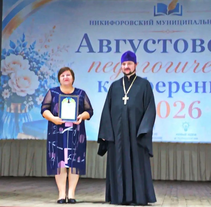 28 августа 2026 года состоялась традиционная августовская конференция педагогических ра...