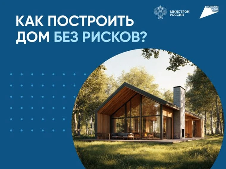 ✅Узнайте, как обезопасить свои средства, использовать эскроу-счет и построить дом без р...