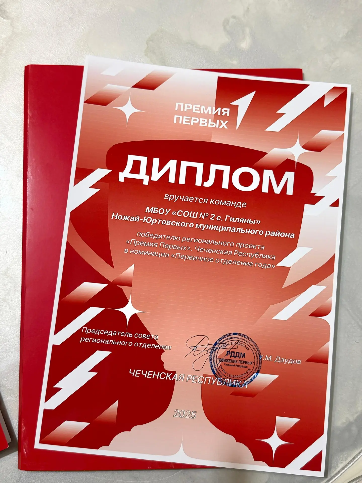 #ДвижениеПервых