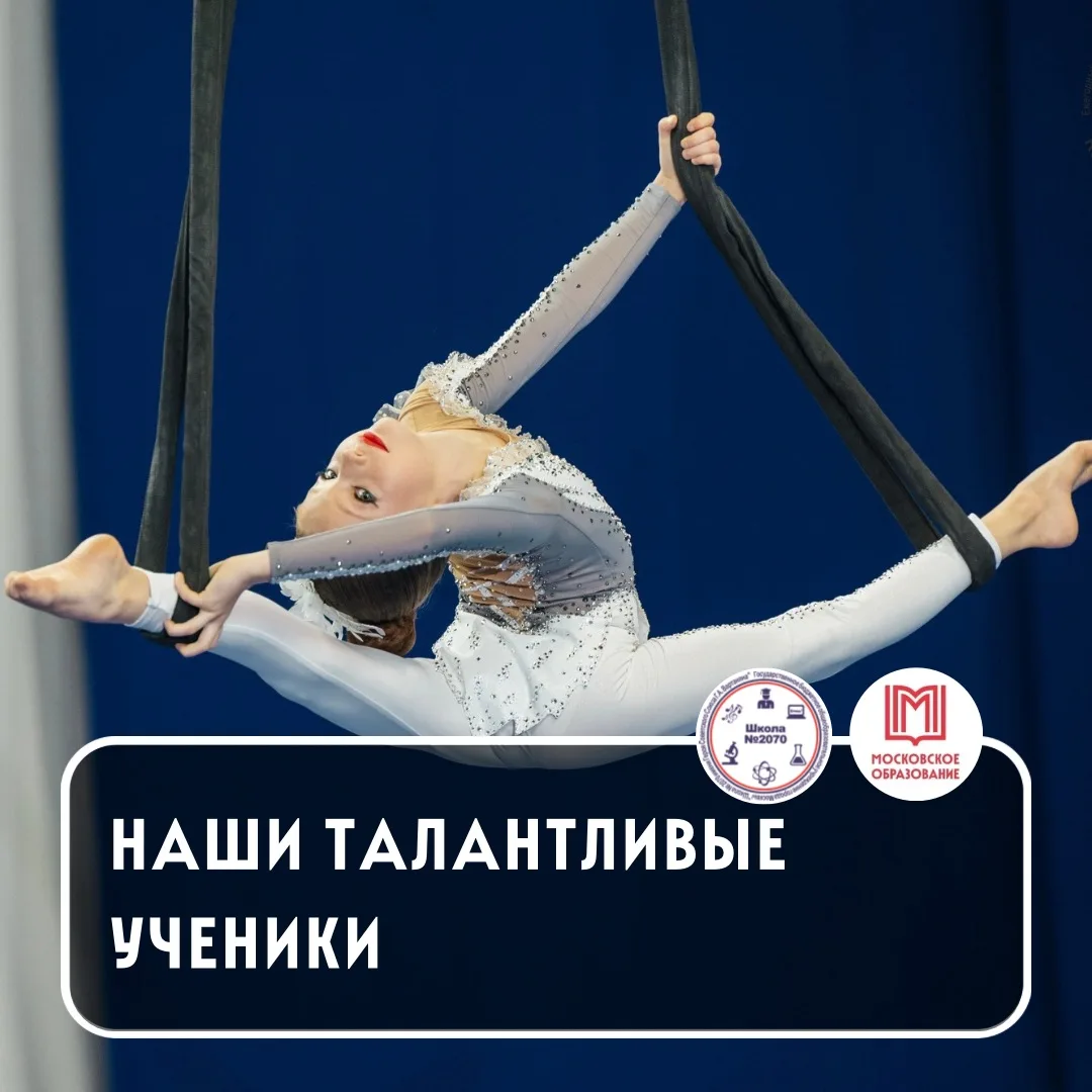 🌟🤸🏆 ГОРДИМСЯ СПОРТИВНЫМИ УСПЕХАМИ НАШЕЙ УЧЕНИЦЫ!