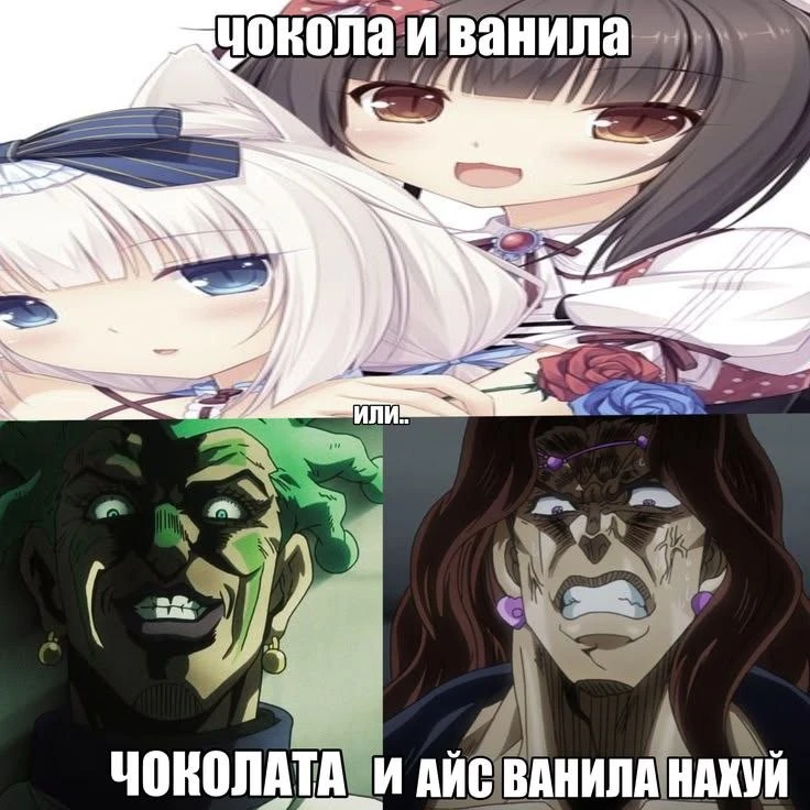 Ваниль в шоке