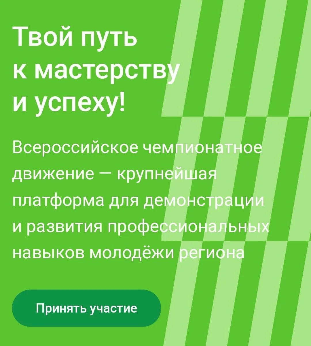 В феврале 2026 года МБОУ ДО ДДТ "Новатор" в третий раз планирует стать площадкой проведения Регионал