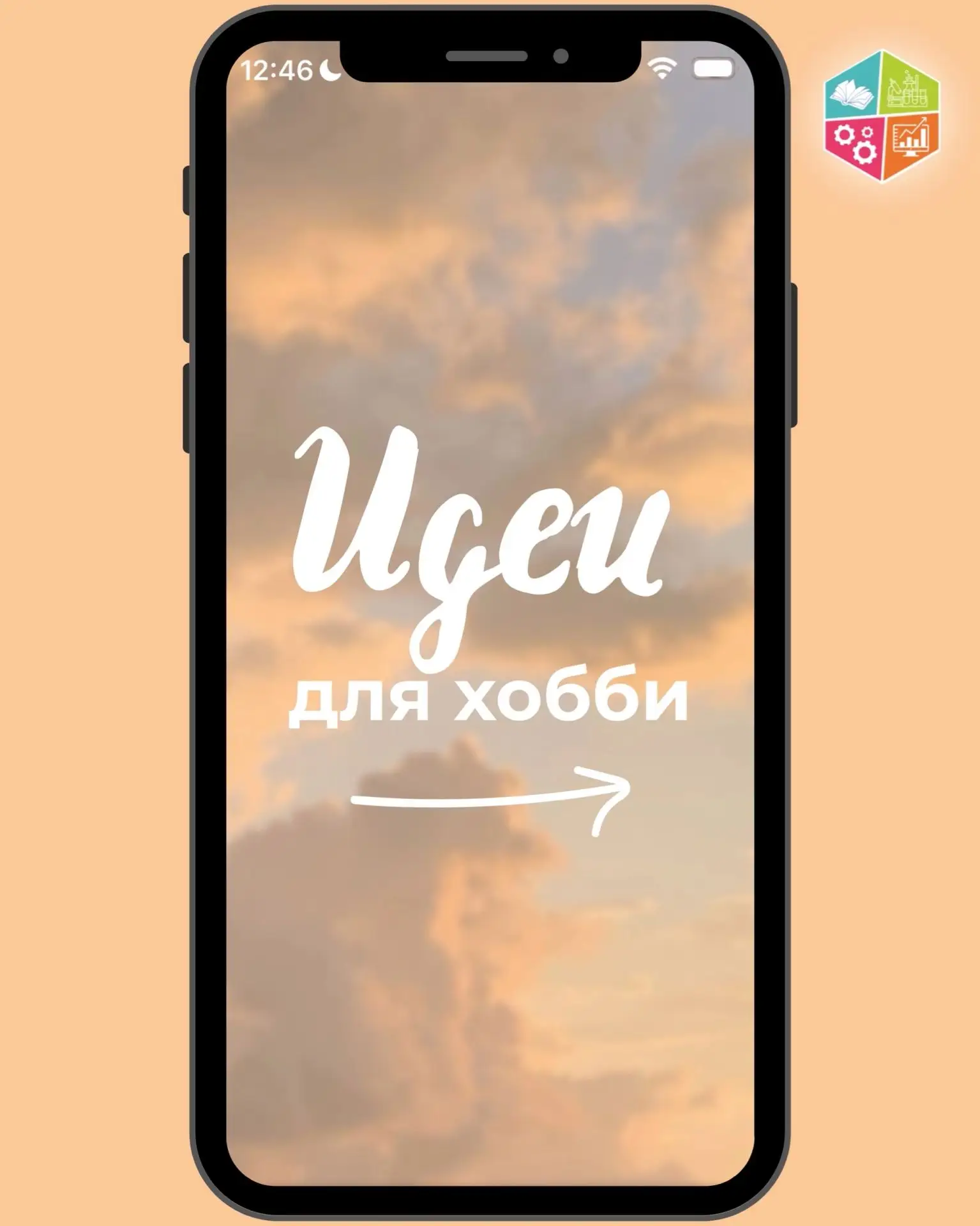 ⛅️Хобби, которые помогут оставаться в тонусе