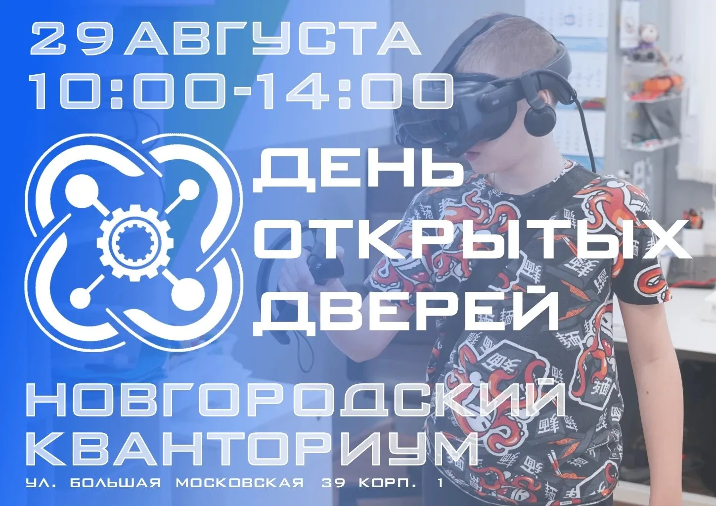 🚀 Открываем двери в мир цифровых технологий и инноваций в Кванториуме!