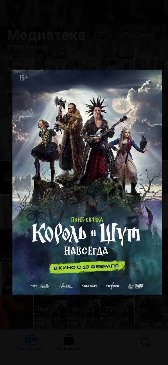 🎸 «КОРОЛЬ И ШУТ. НАВСЕГДА»: Стоит ли смотреть?