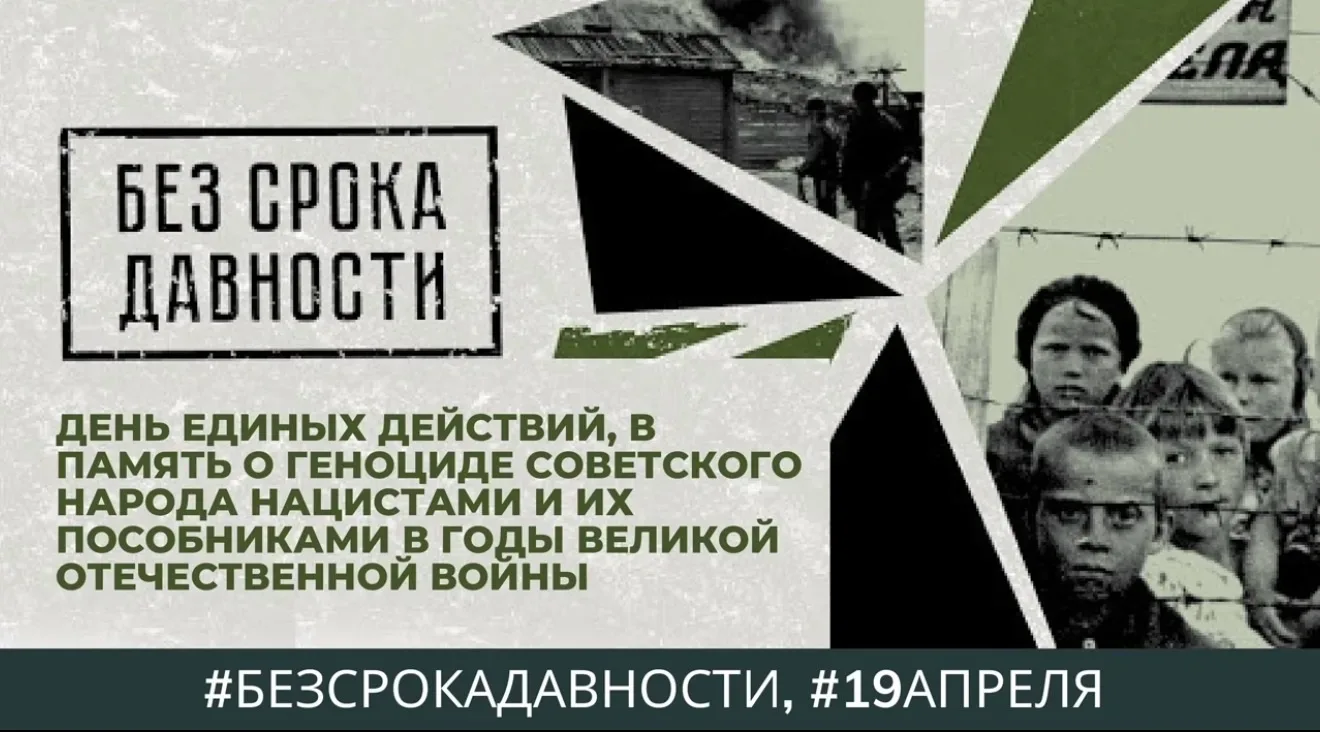 День памяти жертв геноцида советского народа.  Этот день посвящен сохранению памяти о миллионах мирн