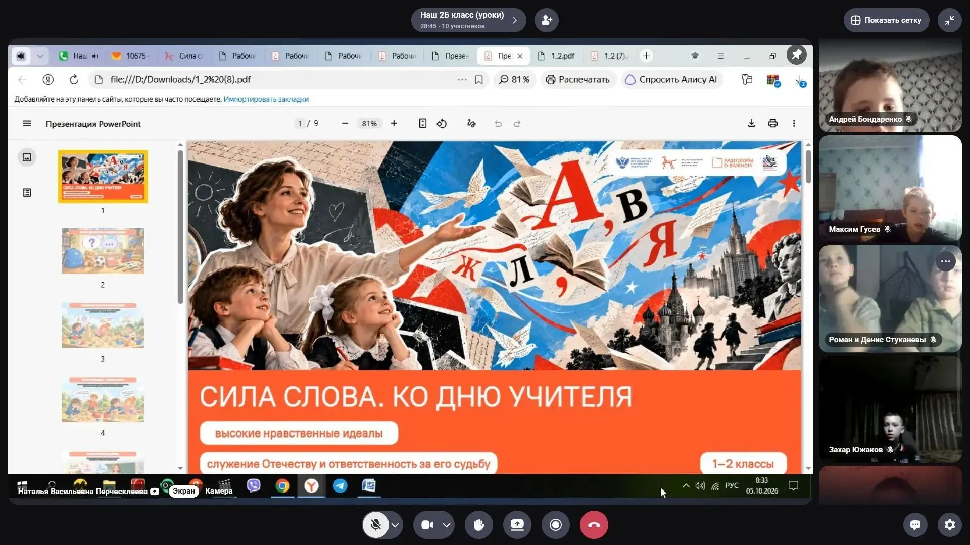 ❗Разговоры о важном❗