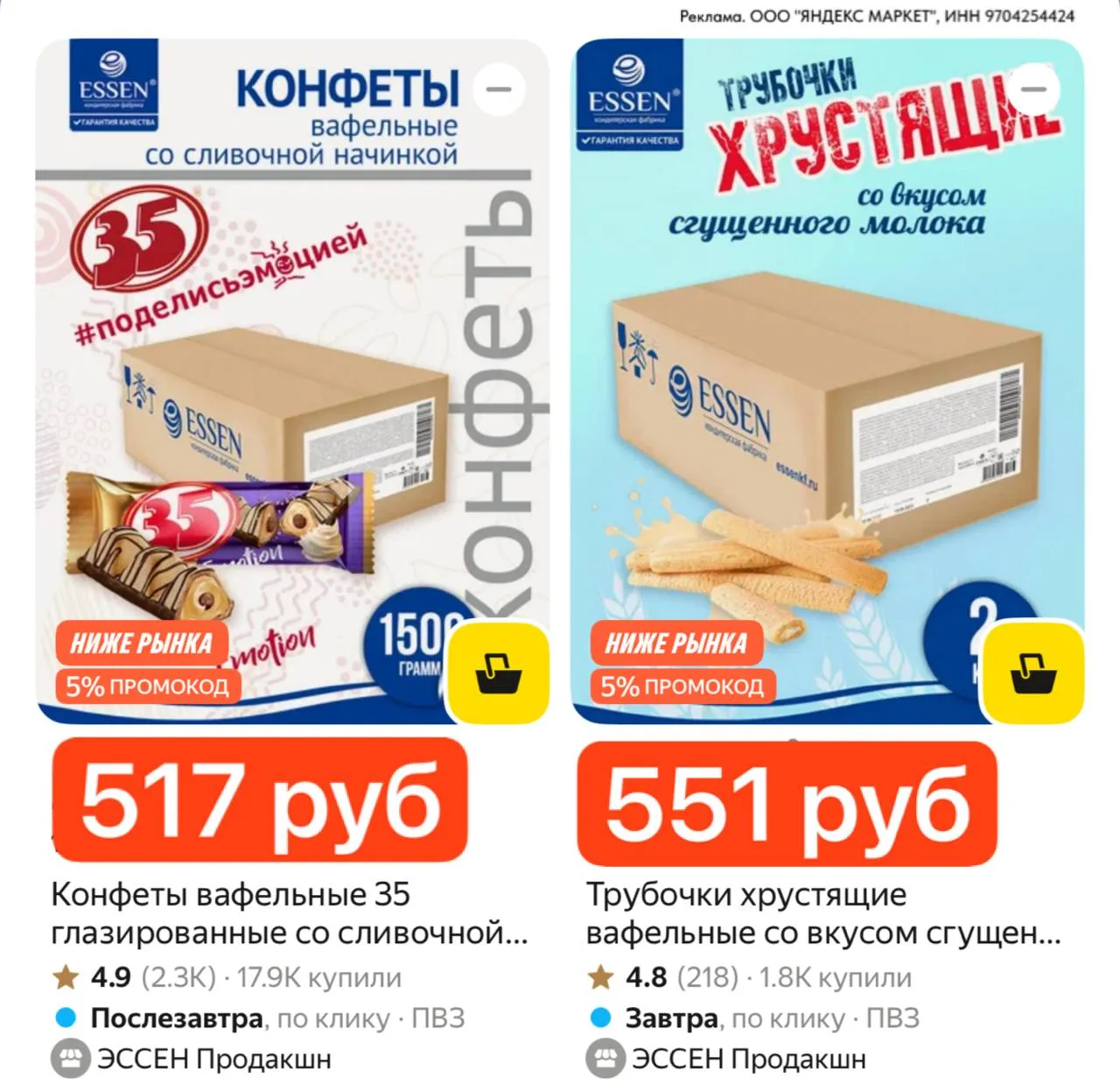 ⁣⁣⁣⁣⁣-5% в корзине https://market.yandex.ru/cc/AYvpq9?erid=5jtCeReNx12oajzgVYUfDqi