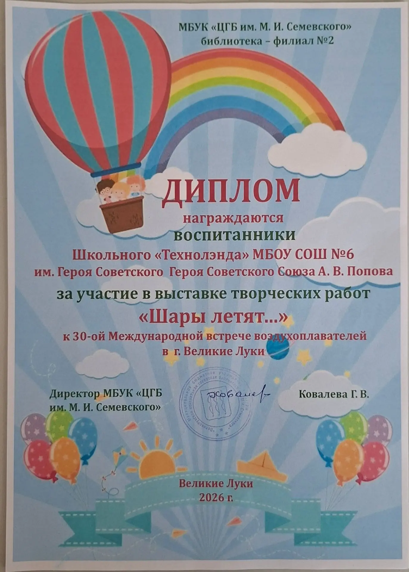 💥🎈Подошла к завершению 30-я Международная Встреча Воздухоплавателей. А вместе с ней и закрылась вы