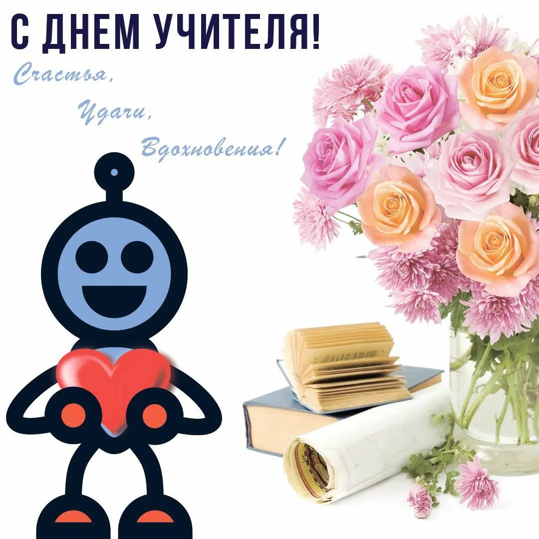 ❤️ Учитель — это больше, чем профессия…