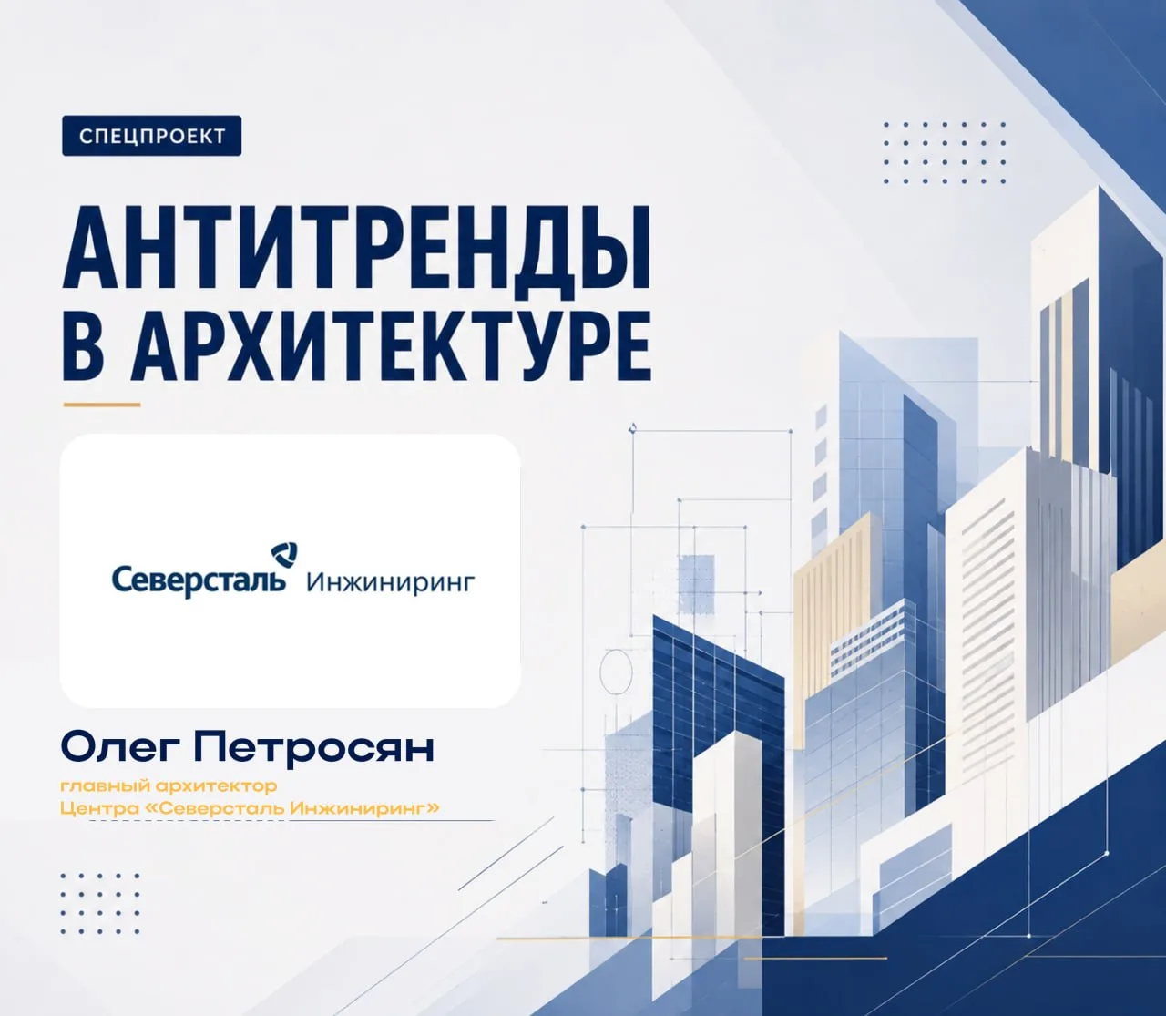 ⚡️ Покупатели устали от визуального шума и выбирают минимализм — спецпроект