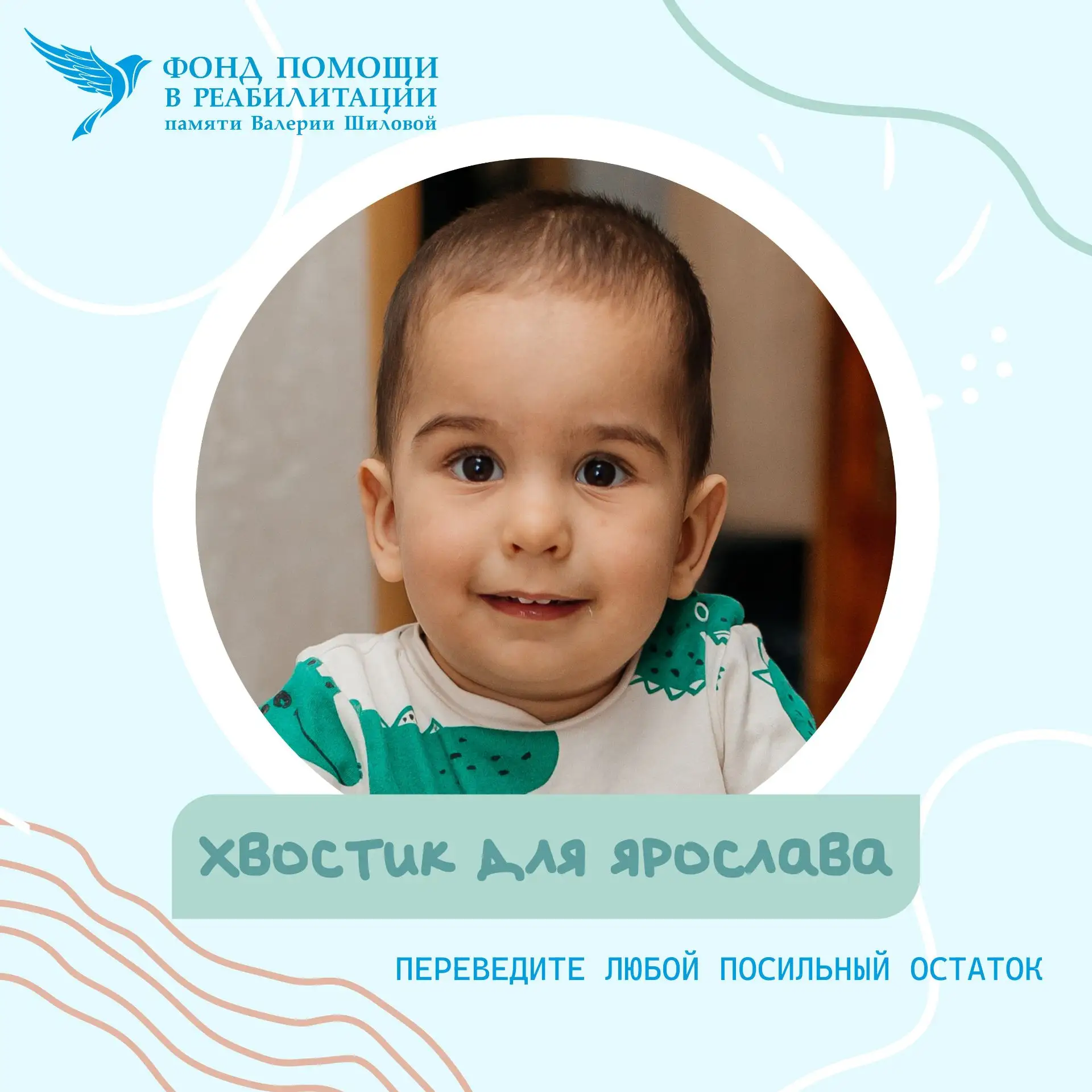 Ярославу 2 годика, и детство малыша - это бесконечные реабилитации. На 22 недели береме...