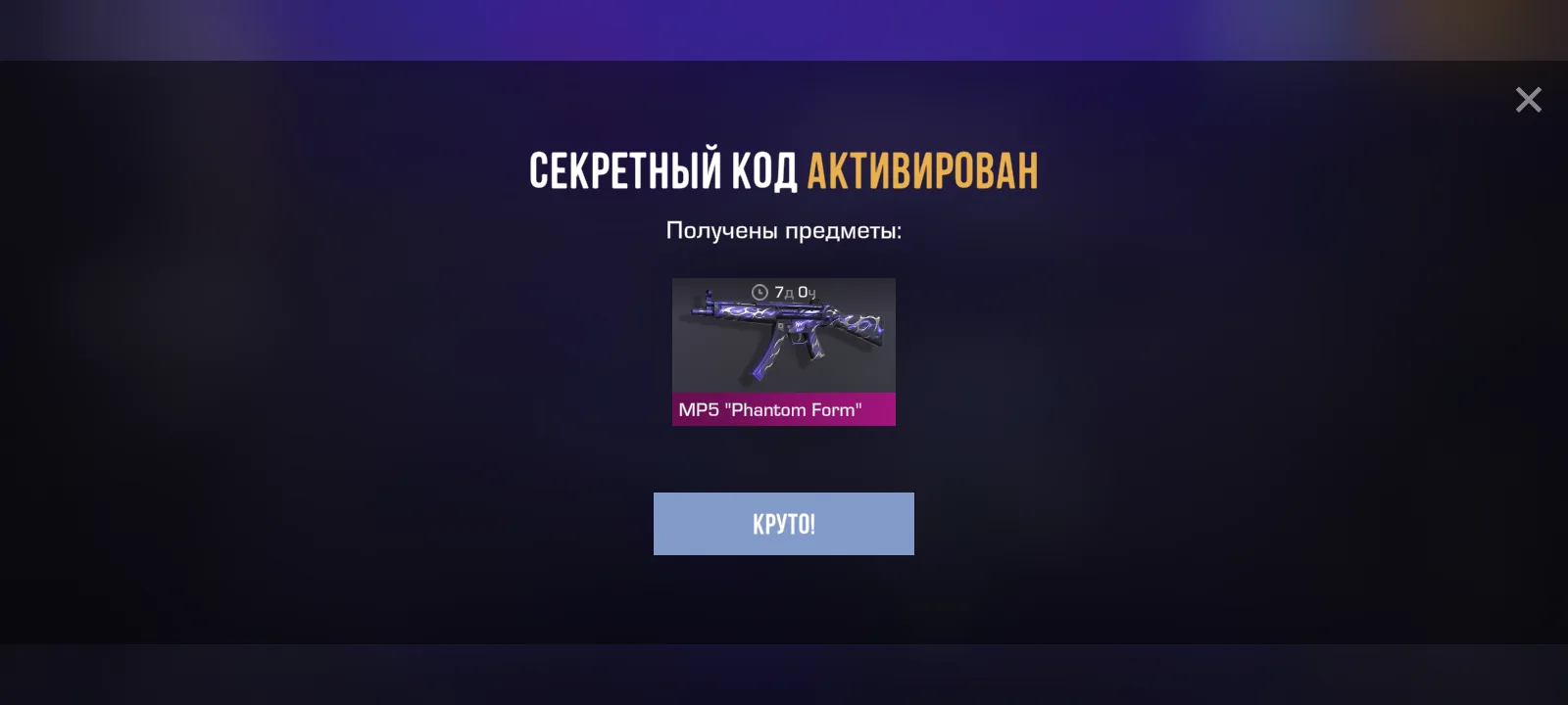 FINDTHEARTIFACT (3 активации)