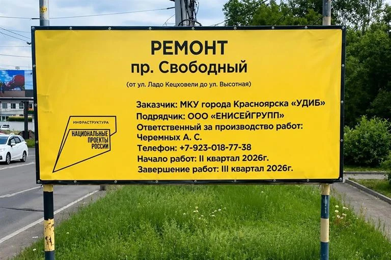 Дороги к больницам становятся комфортнее: в Красноярске стартовал масштабный ремонт

В этом году в г
