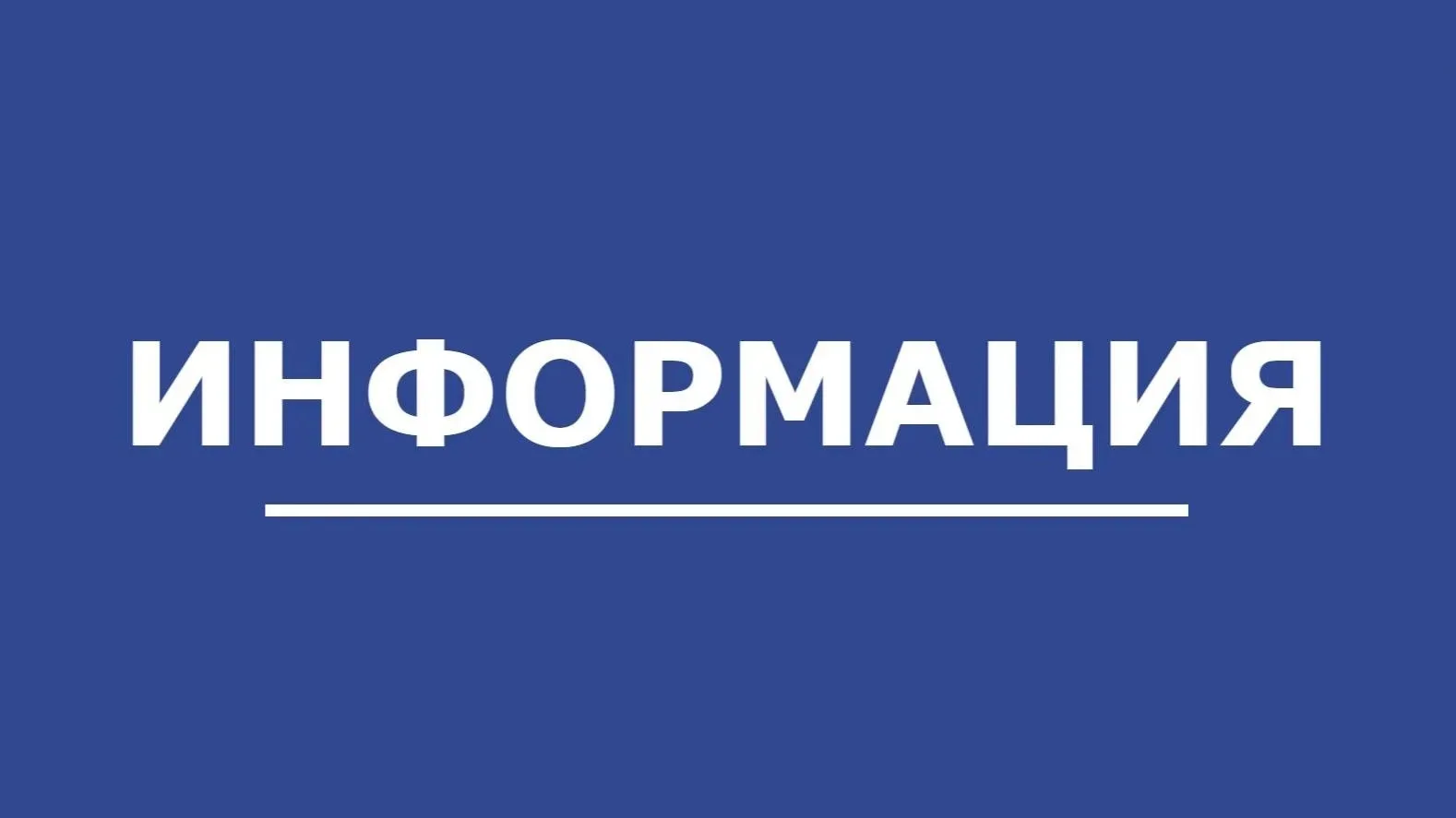 В СУЭНКО введен режим повышенной готовности