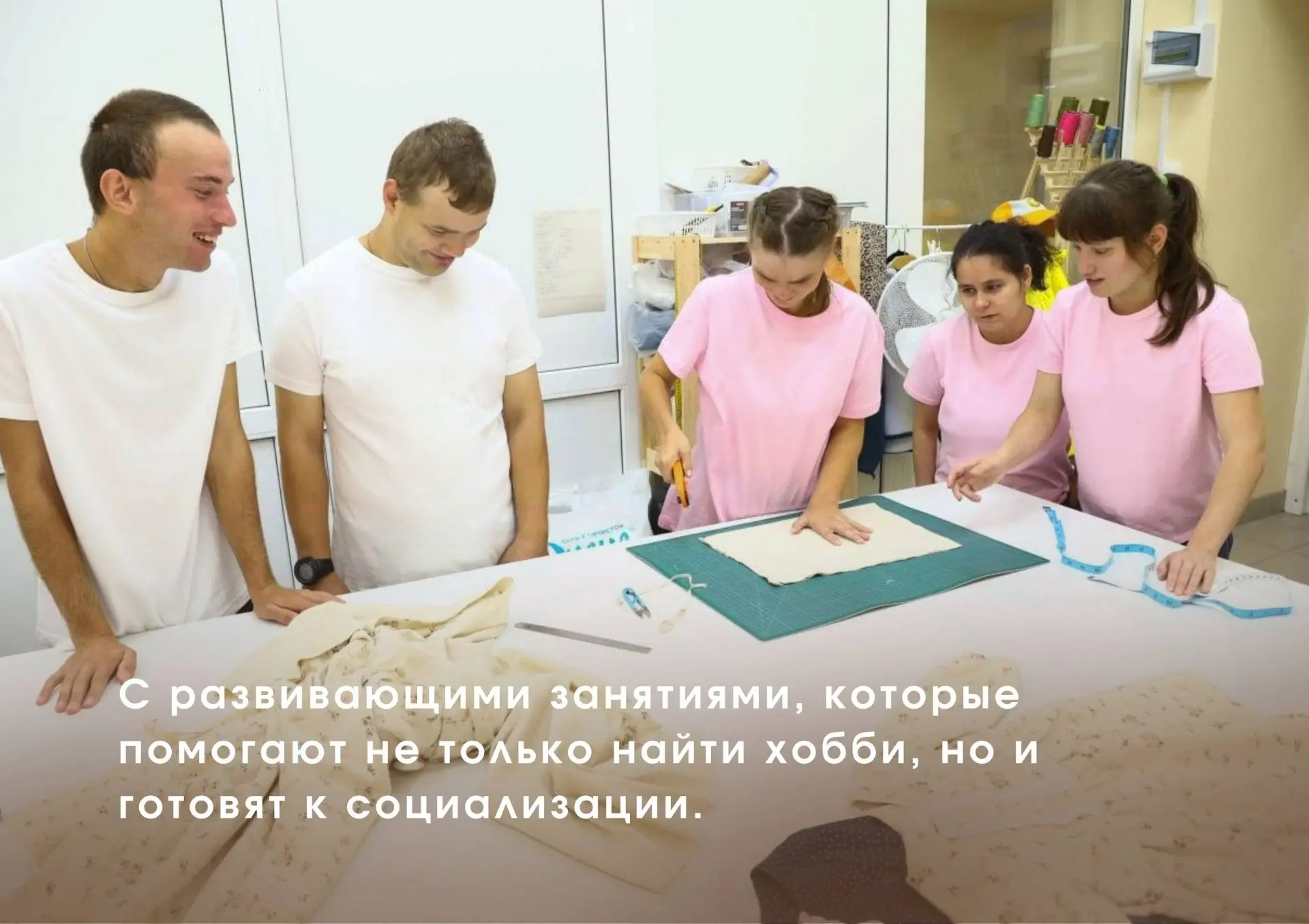 🏠 От закрытых стен к открытому миру  В 2022 году в Подмосковье на месте закрытых учреждений с жестки