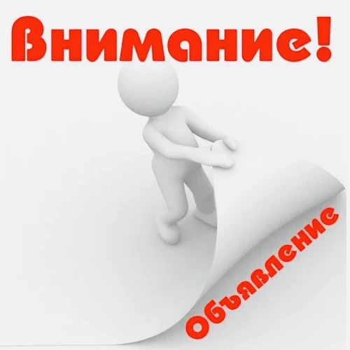 УВАЖАЕМЫЕ ЖИТЕЛИ д. 3,6,16 по ул . Электриков,д. 3,5,7,9,12,14 по ул. Молодёжной р.п. Лесогорск,д. 1