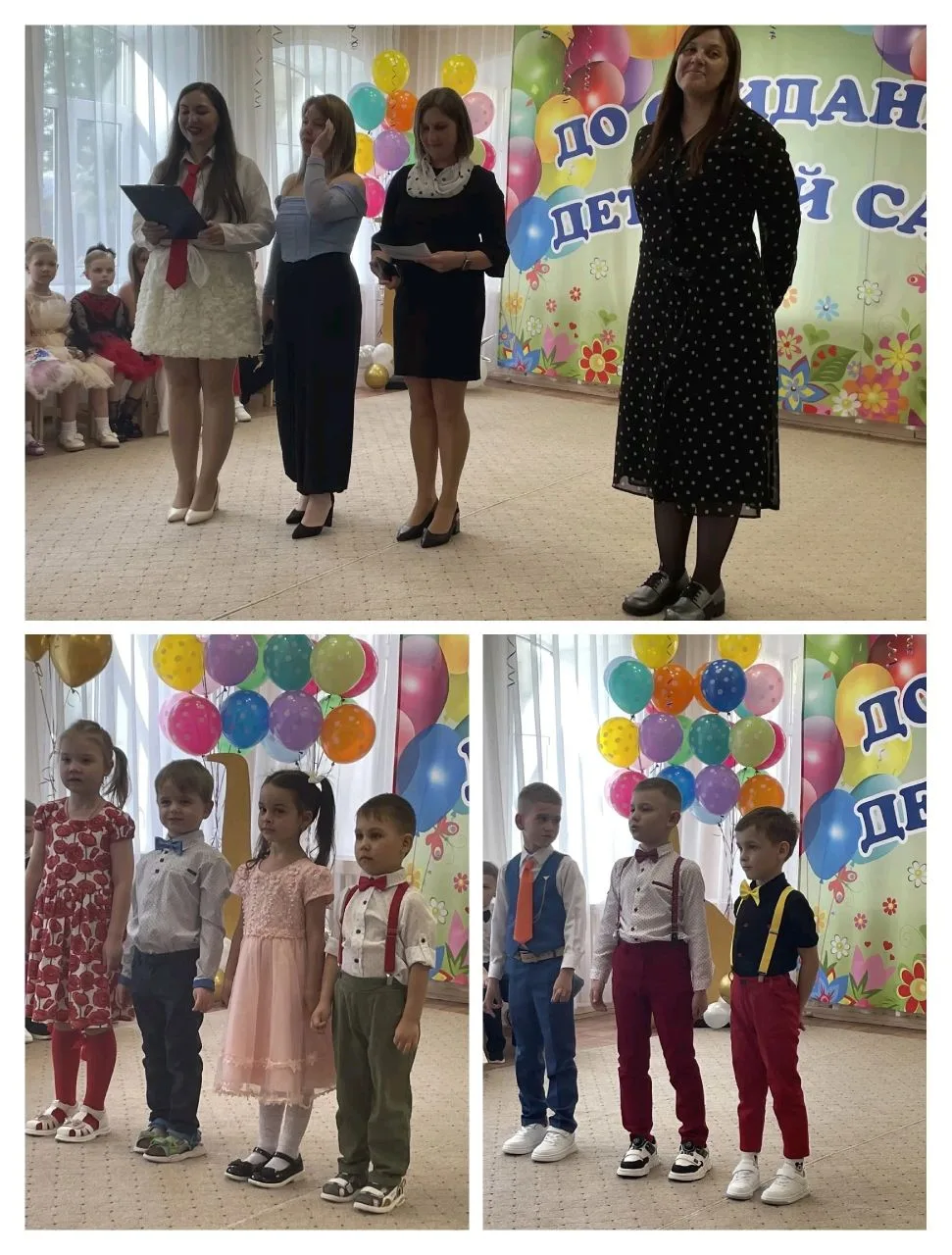 Вот и пролетели годы, наполненные смехом, играми и новыми открытиями. Сегодня наши восп...