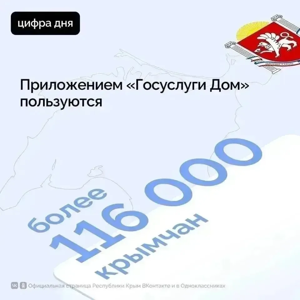 🤳🏻 Приложение «Госуслуги Дом» является одним из самых востребованных сервисов в сфере ЖКХ − его ус