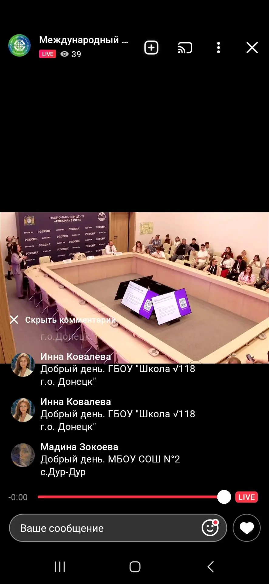 1️⃣8️⃣ июня в рамках XVII Международного IT-Форума с участием стран БРИКС и ШОС прошла IV Международ